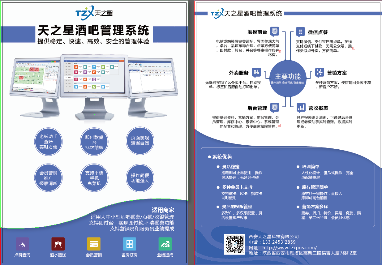 2019-07酒吧.png