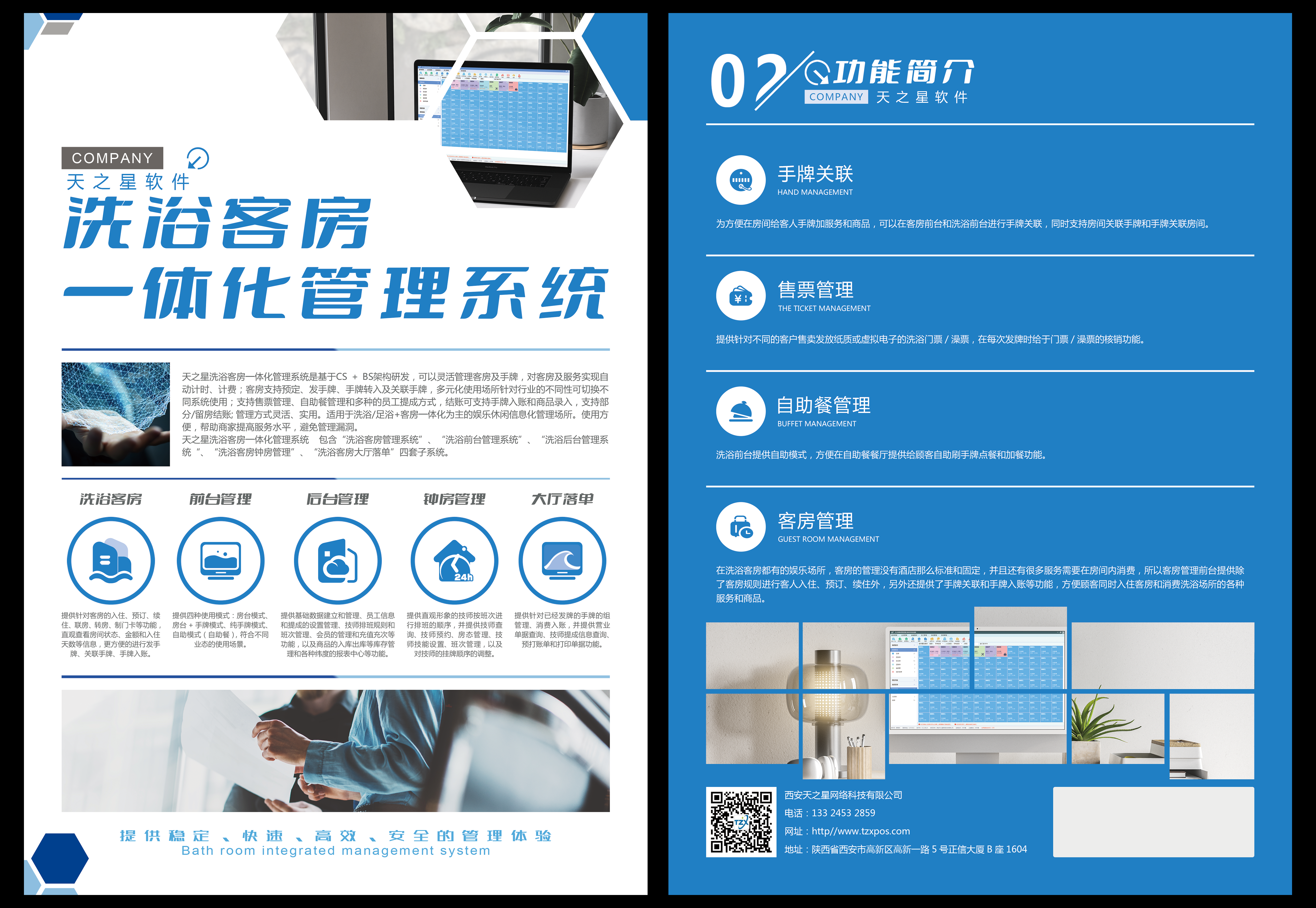 2021-11洗浴客房一体化.png