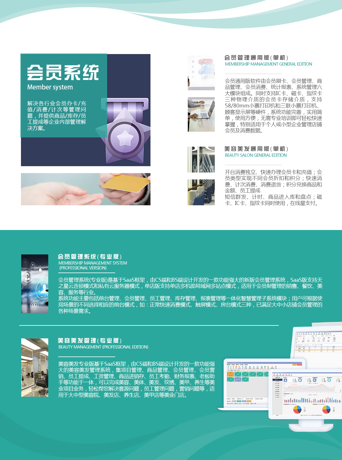 2022-03天之星软件宣传图.png