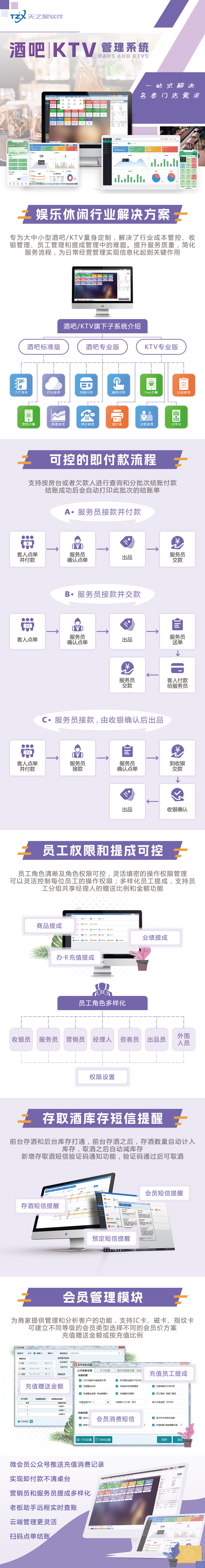 酒吧KTV展架.png